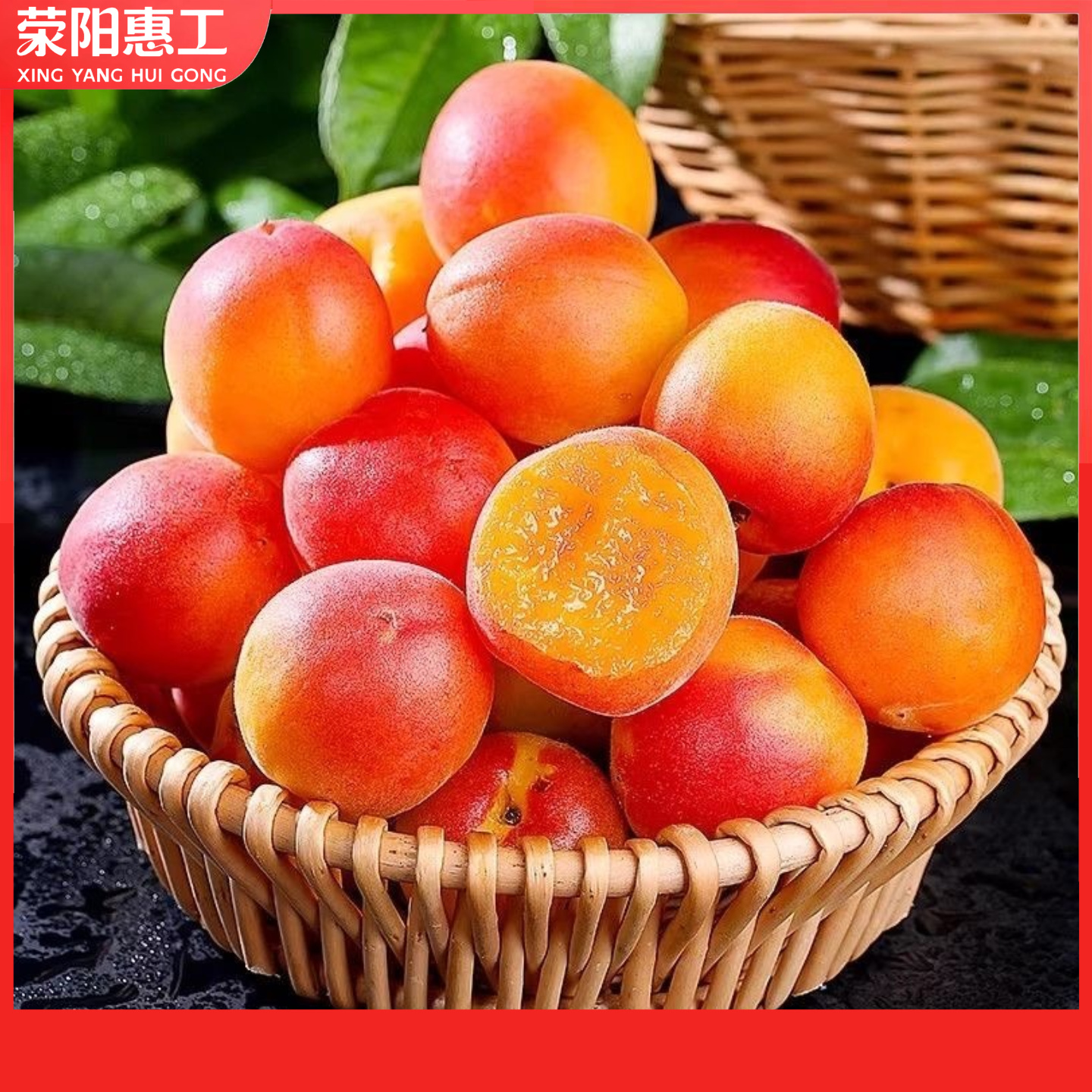 拼团特惠丨新疆独有特色吊干杏中果3.3斤/框