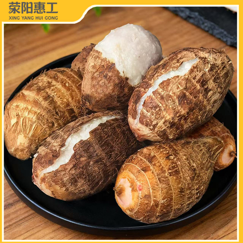 特惠拼团|山东毛芋个头小巧圆润 果肉洁白紧实5斤/20元
