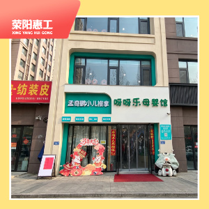 呀呀乐母婴馆