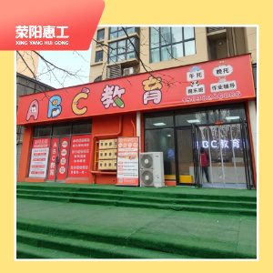 ABC教育
