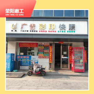 星辰广告公司