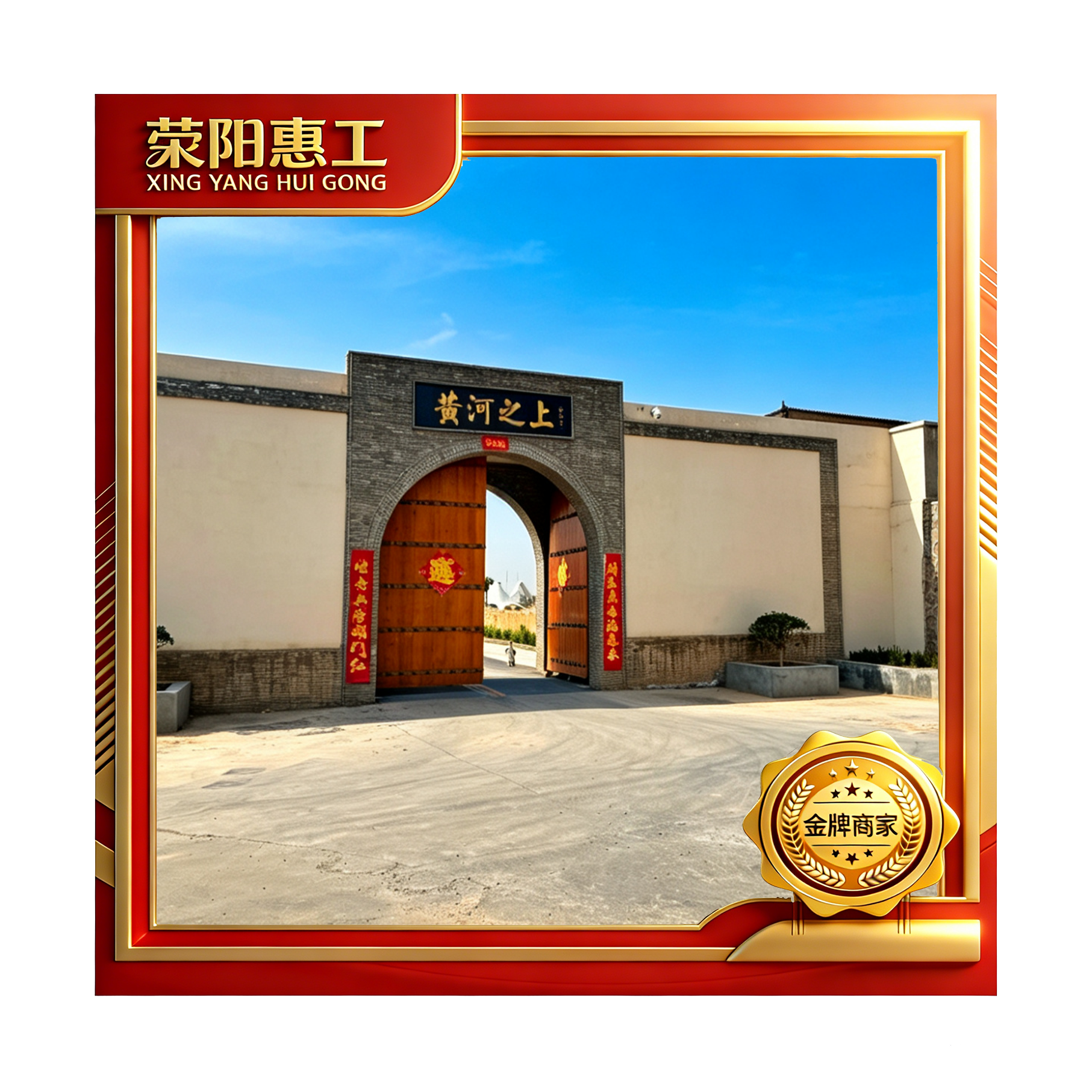 黄河之上（九龙口景区）