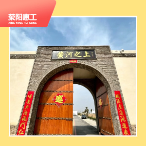 黄河之上（九龙口景区）