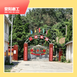 一田美园