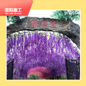 鸵鸟谷
