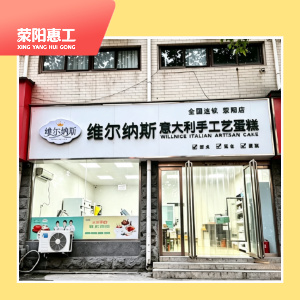 维尔纳斯