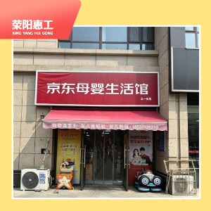京东母婴生活馆
