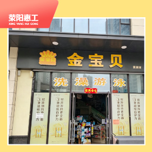 金宝贝
