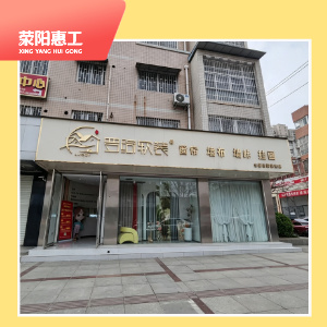 罗绮软装