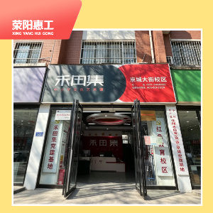 禾田集（中小学文化课）