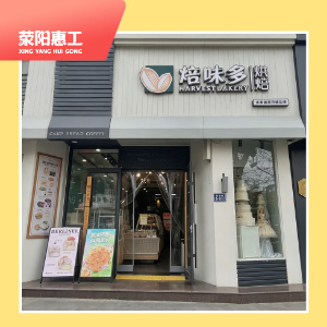 焙味多京城大街店