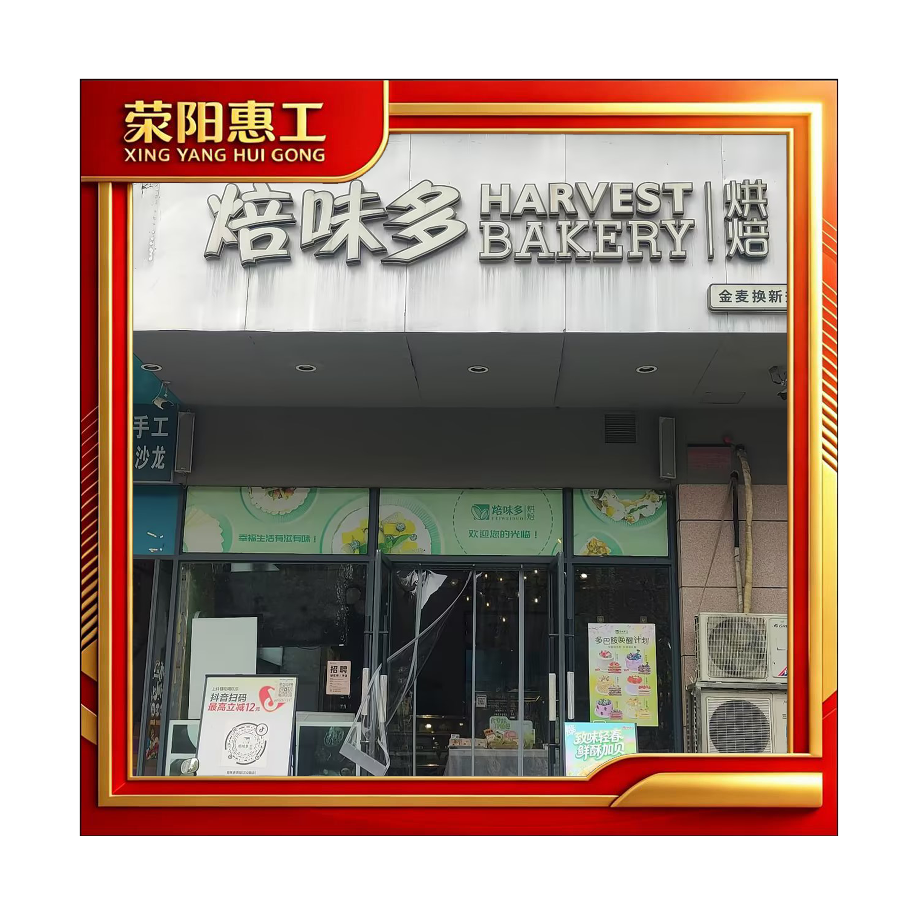 焙味多三公路店