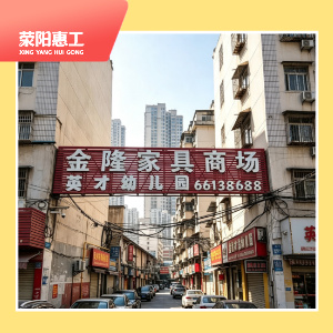 金隆家具商场
