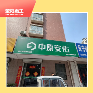 中原安佑 （京城花园店）