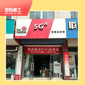 5G电脑监控