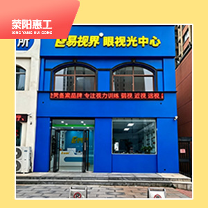 易视界