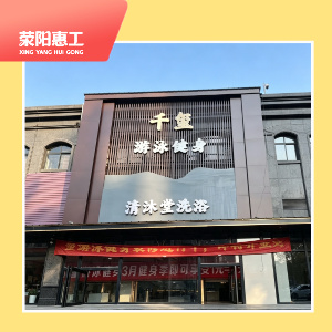 千玺游泳健身
