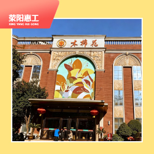 木棉花（河阴路店）