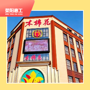 慧雅木棉花